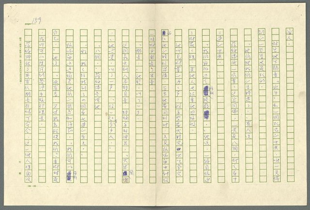 翻譯名稱：小大角圖檔，第159張，共277張