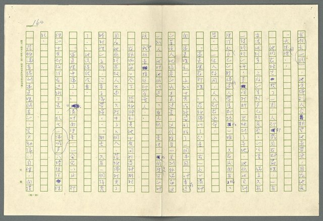 翻譯名稱：小大角圖檔，第160張，共277張