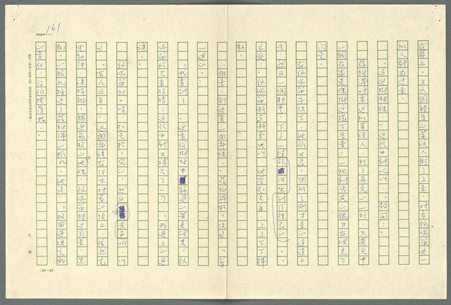 翻譯名稱：小大角圖檔，第161張，共277張