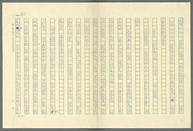 翻譯名稱：小大角圖檔，第163張，共277張