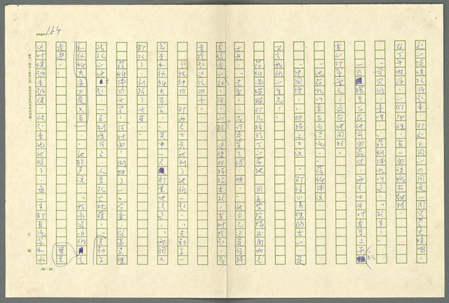 翻譯名稱：小大角圖檔，第164張，共277張