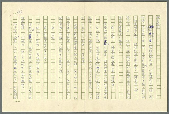 翻譯名稱：小大角圖檔，第166張，共277張