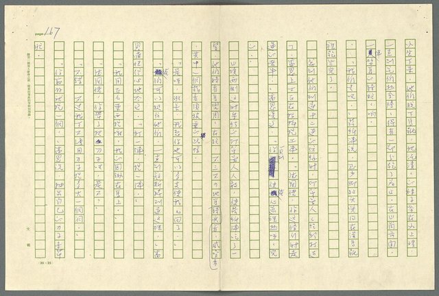 翻譯名稱：小大角圖檔，第167張，共277張