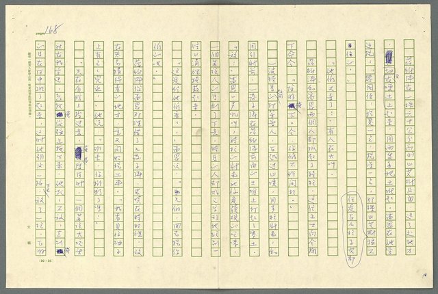 翻譯名稱：小大角圖檔，第168張，共277張