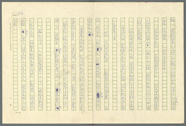 翻譯名稱：小大角圖檔，第172張，共277張