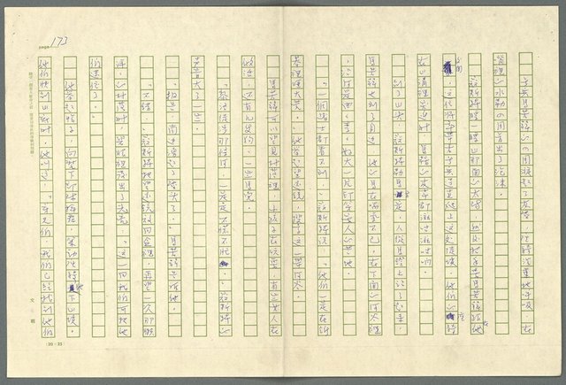 翻譯名稱：小大角圖檔，第173張，共277張