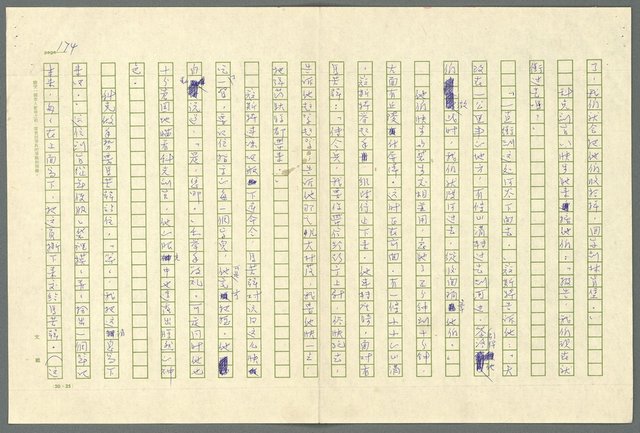 翻譯名稱：小大角圖檔，第174張，共277張