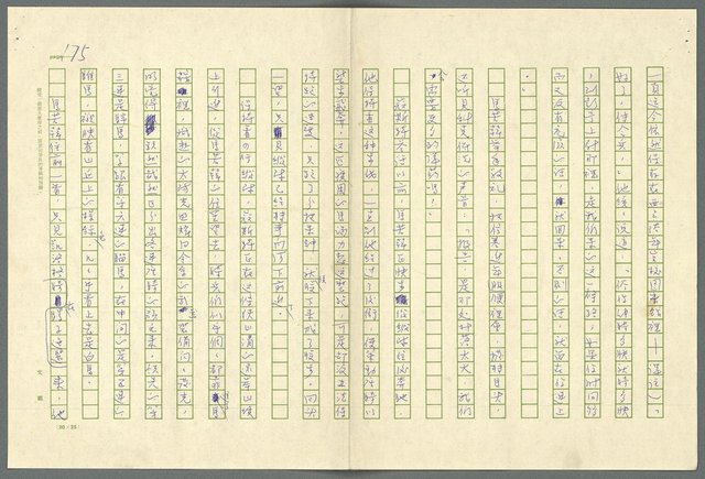 翻譯名稱：小大角圖檔，第175張，共277張