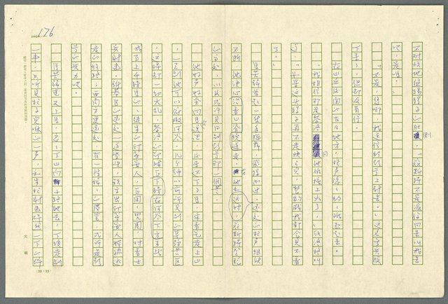 翻譯名稱：小大角圖檔，第176張，共277張