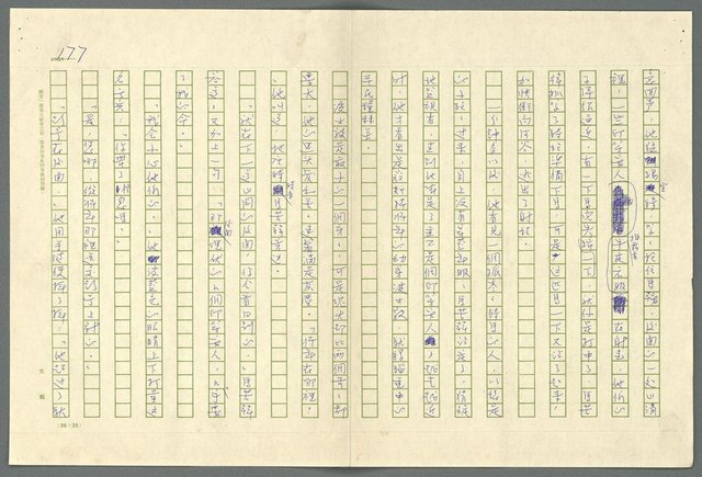 翻譯名稱：小大角圖檔，第177張，共277張