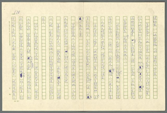 翻譯名稱：小大角圖檔，第178張，共277張