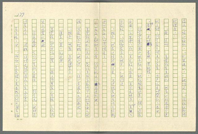 翻譯名稱：小大角圖檔，第179張，共277張