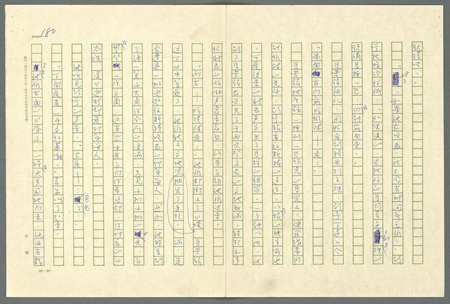 翻譯名稱：小大角圖檔，第180張，共277張