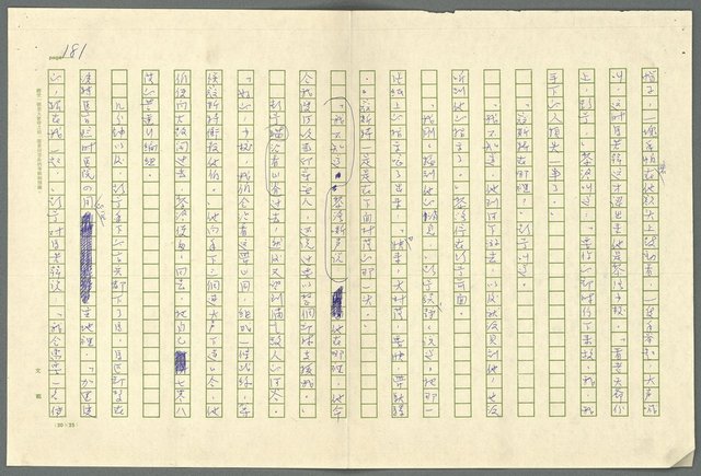 翻譯名稱：小大角圖檔，第181張，共277張