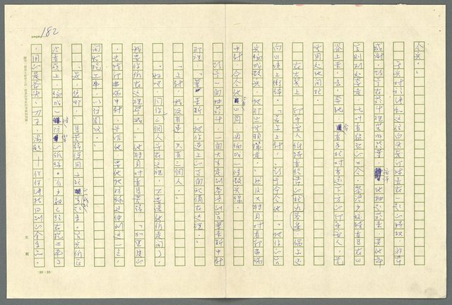 翻譯名稱：小大角圖檔，第182張，共277張