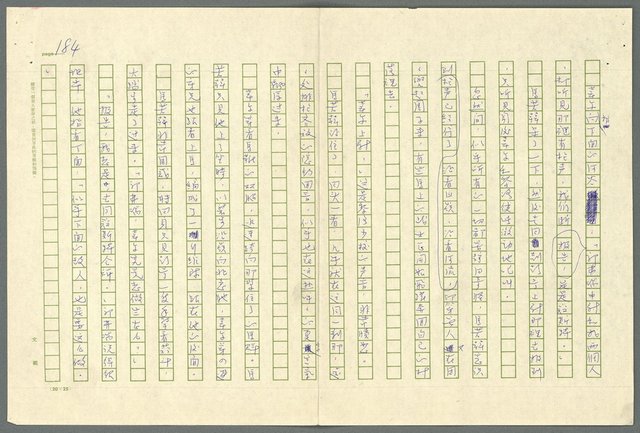 翻譯名稱：小大角圖檔，第184張，共277張