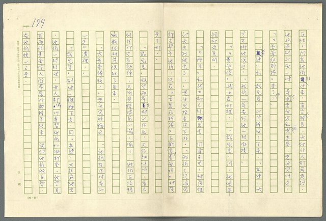 翻譯名稱：小大角圖檔，第189張，共277張