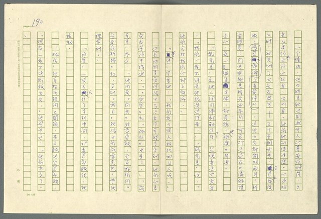 翻譯名稱：小大角圖檔，第190張，共277張