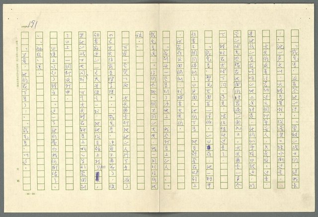 翻譯名稱：小大角圖檔，第191張，共277張