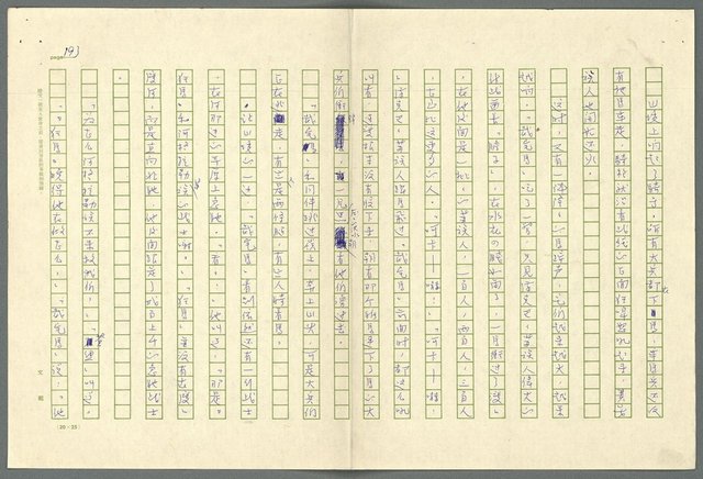 翻譯名稱：小大角圖檔，第193張，共277張