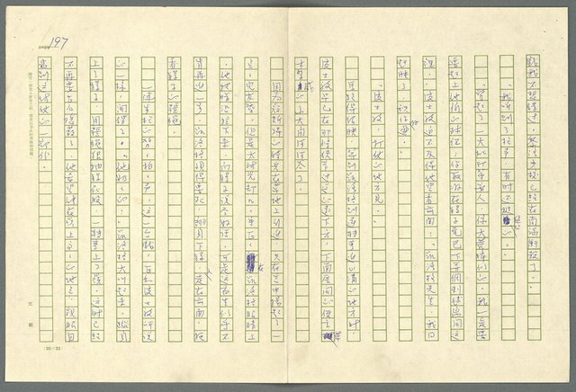 翻譯名稱：小大角圖檔，第197張，共277張