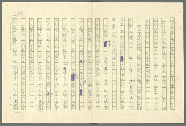 翻譯名稱：小大角圖檔，第199張，共277張