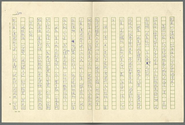 翻譯名稱：小大角圖檔，第200張，共277張