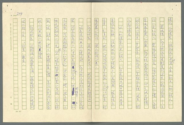 翻譯名稱：小大角圖檔，第204張，共277張