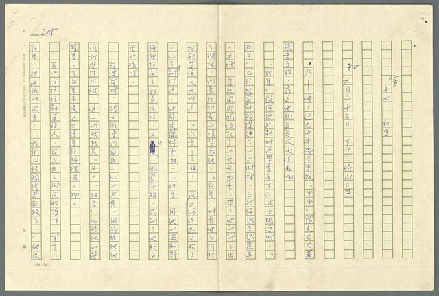 翻譯名稱：小大角圖檔，第205張，共277張