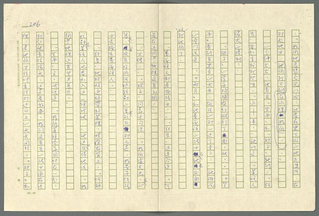 翻譯名稱：小大角圖檔，第206張，共277張