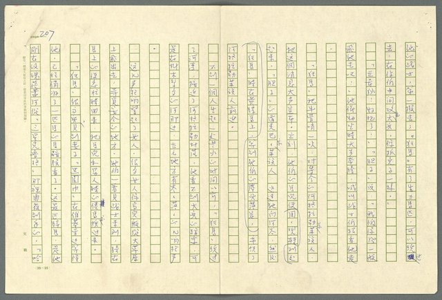 翻譯名稱：小大角圖檔，第207張，共277張