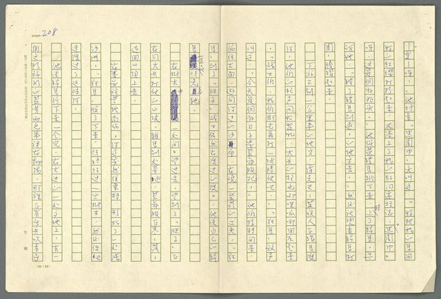 翻譯名稱：小大角圖檔，第208張，共277張