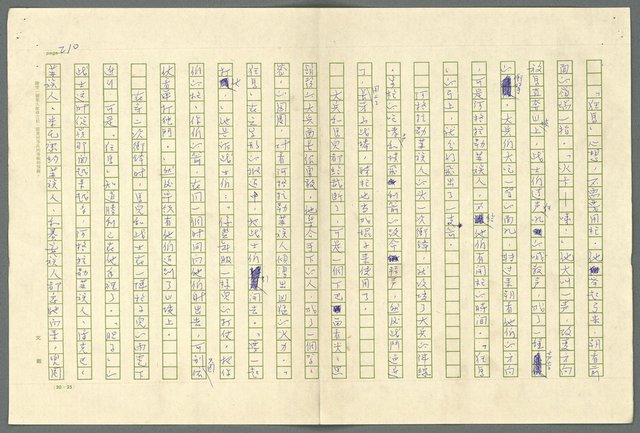 翻譯名稱：小大角圖檔，第210張，共277張