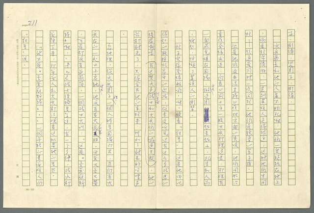 翻譯名稱：小大角圖檔，第211張，共277張