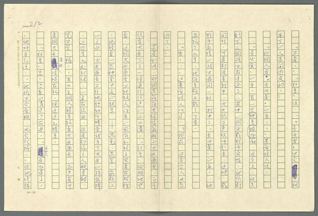 翻譯名稱：小大角圖檔，第212張，共277張