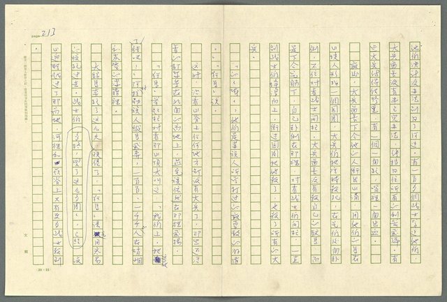 翻譯名稱：小大角圖檔，第213張，共277張