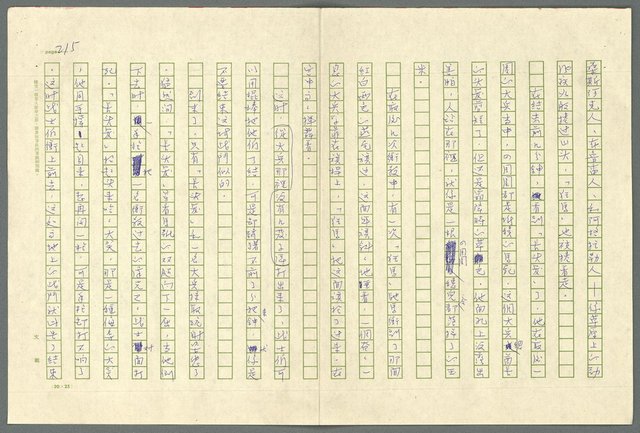 翻譯名稱：小大角圖檔，第215張，共277張