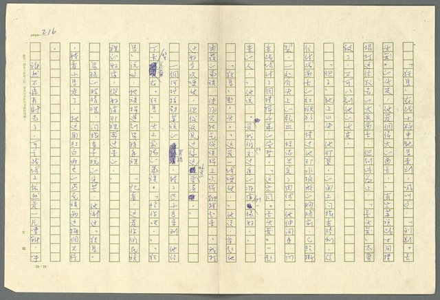 翻譯名稱：小大角圖檔，第216張，共277張