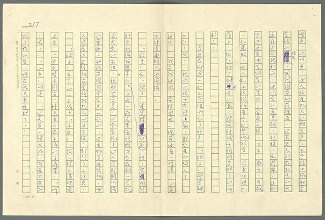 翻譯名稱：小大角圖檔，第217張，共277張