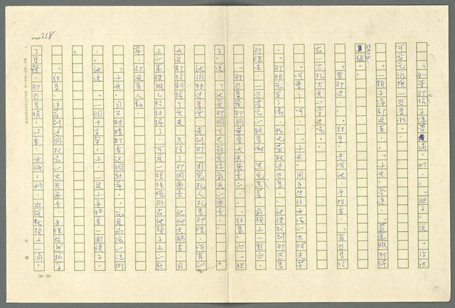 翻譯名稱：小大角圖檔，第218張，共277張