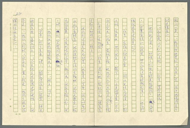 翻譯名稱：小大角圖檔，第220張，共277張