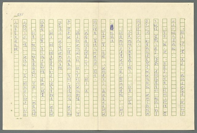 翻譯名稱：小大角圖檔，第221張，共277張