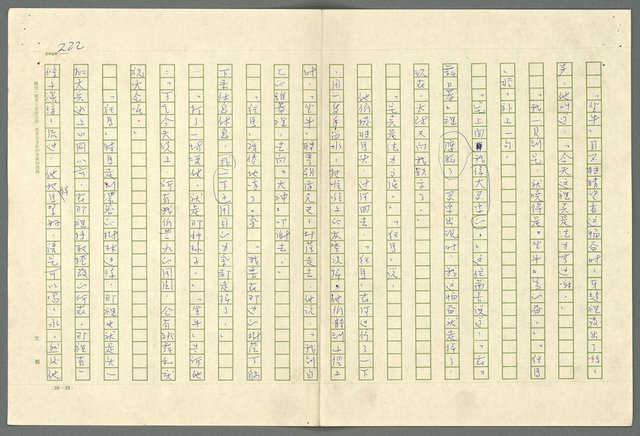 翻譯名稱：小大角圖檔，第222張，共277張