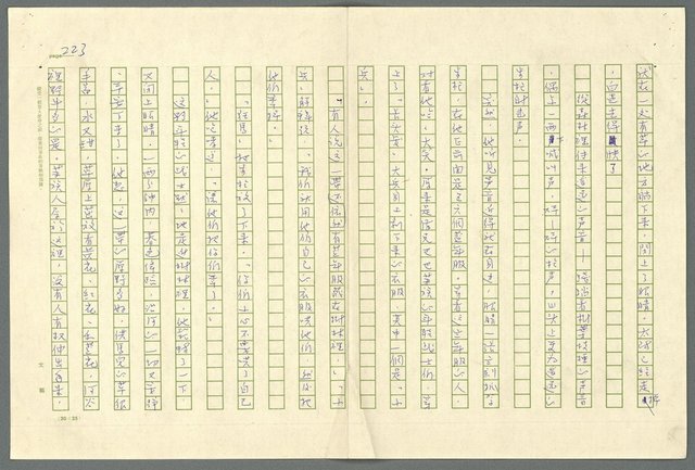 翻譯名稱：小大角圖檔，第223張，共277張