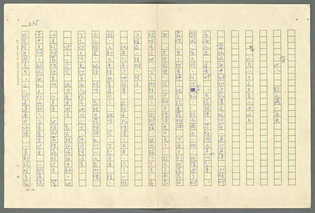 翻譯名稱：小大角圖檔，第225張，共277張