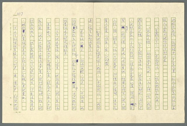 翻譯名稱：小大角圖檔，第227張，共277張