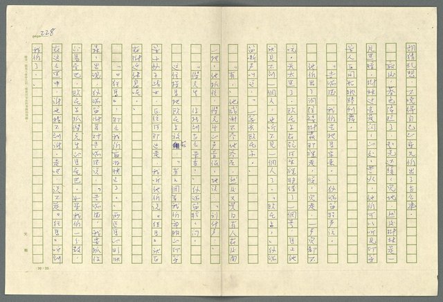 翻譯名稱：小大角圖檔，第228張，共277張