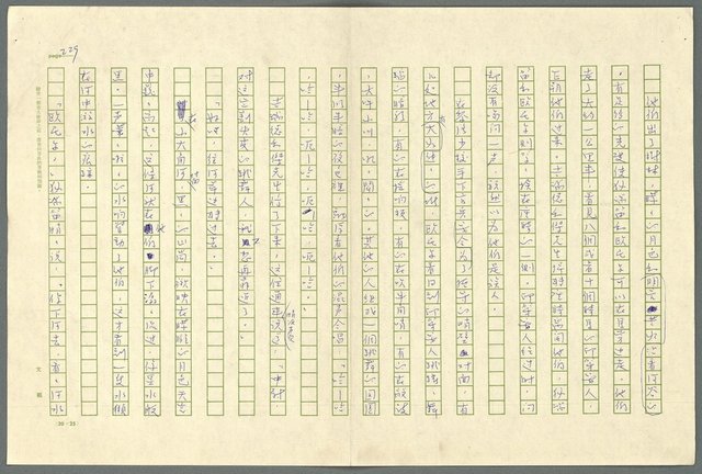 翻譯名稱：小大角圖檔，第229張，共277張