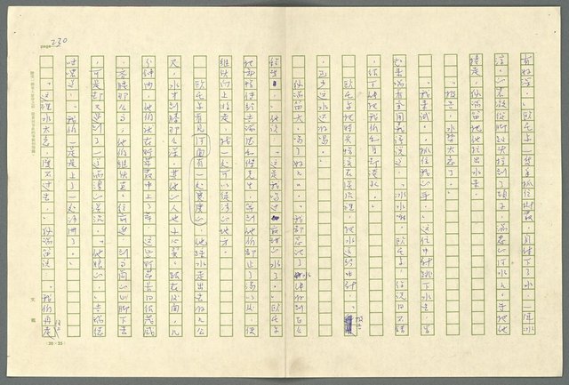 翻譯名稱：小大角圖檔，第230張，共277張