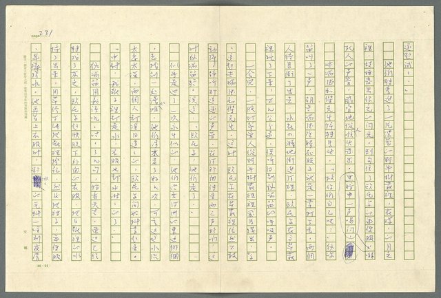 翻譯名稱：小大角圖檔，第231張，共277張